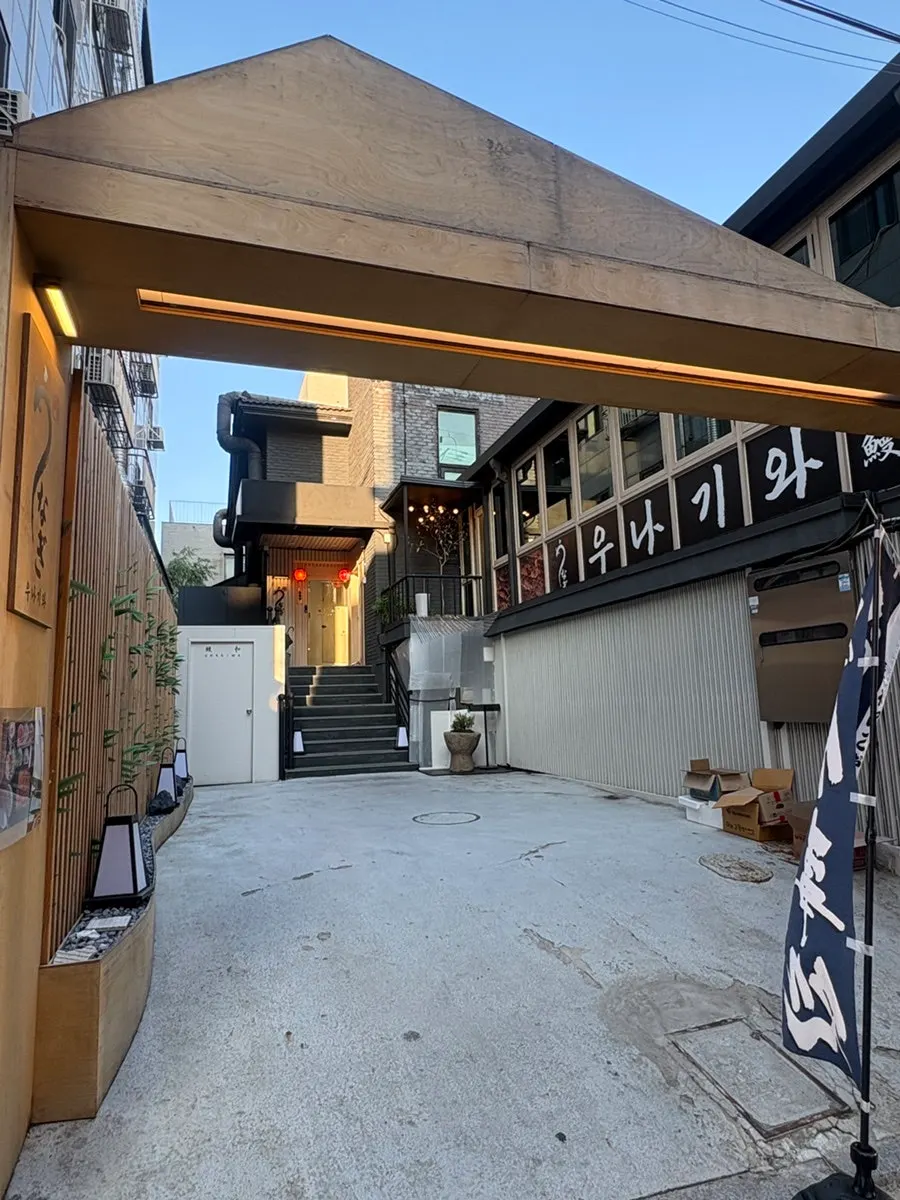 역삼站鳗鱼饭名店Unagiwa入口