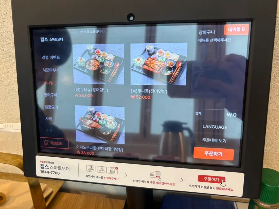 Unagiwa鳗鱼饭与套餐价格表
