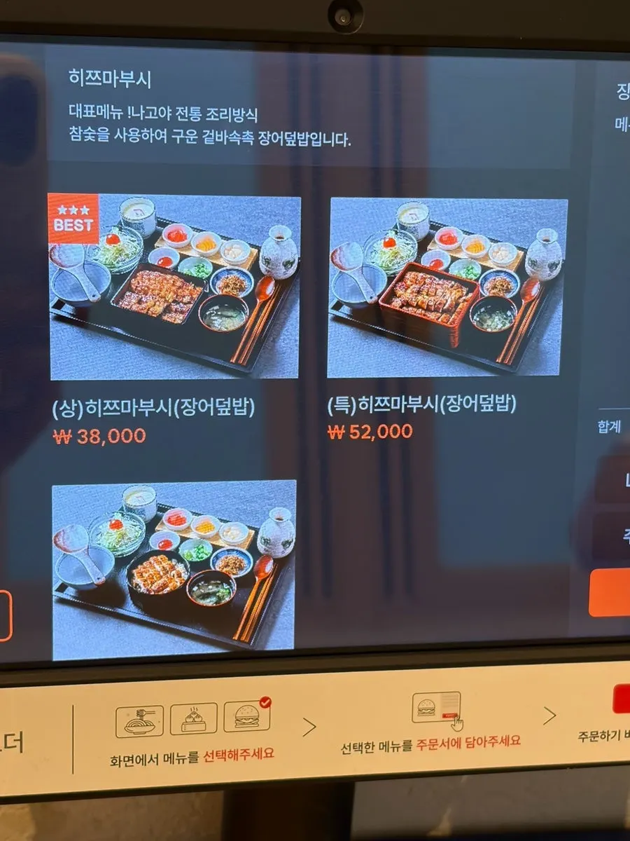 Susunan hidangan set hitsumabushi yang dipesan