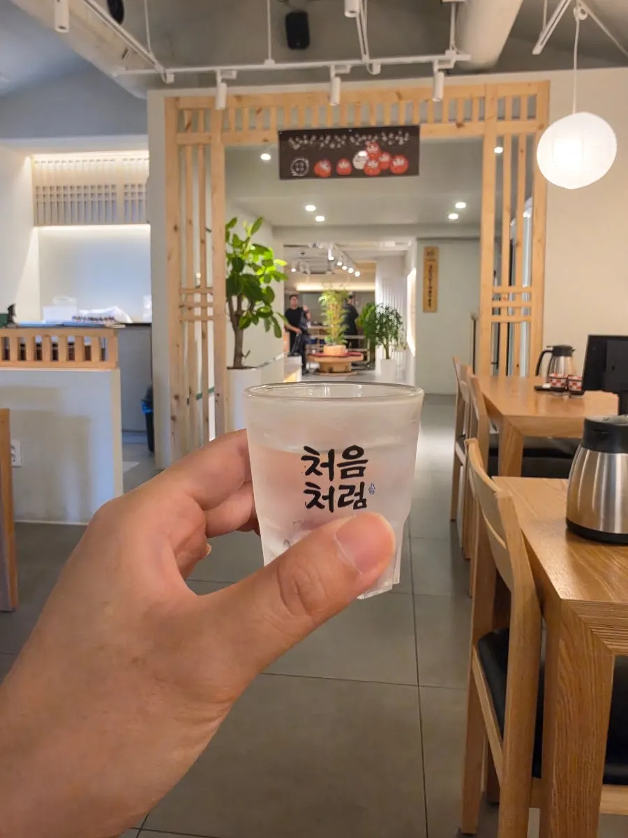 소주잔에 따른 새로 한잔