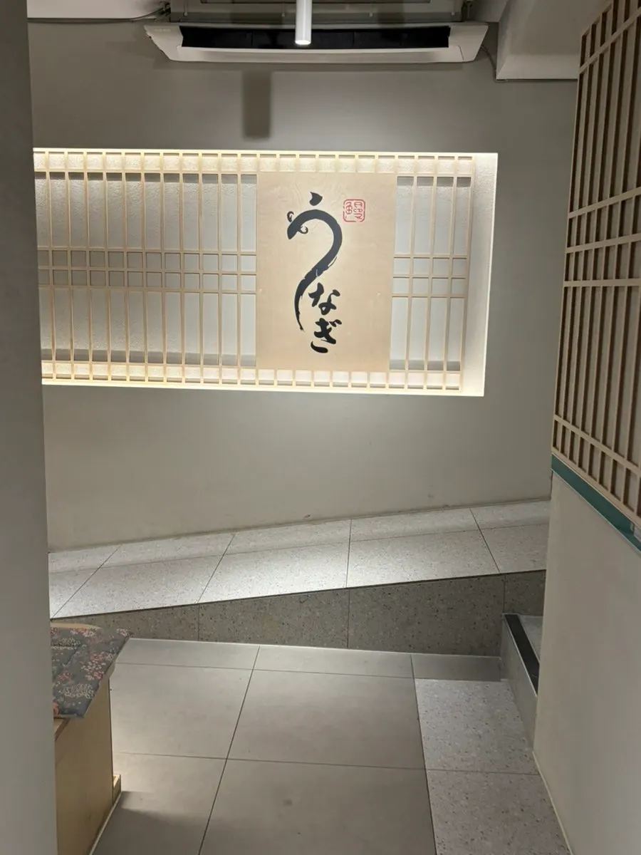Unagiwaの看板が見える縦写真
