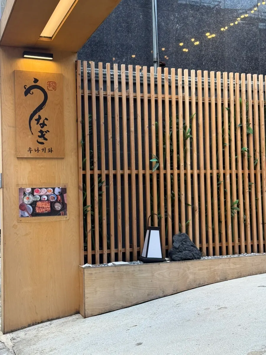 Entrance sign directing to Unagiwa on the 2nd floor