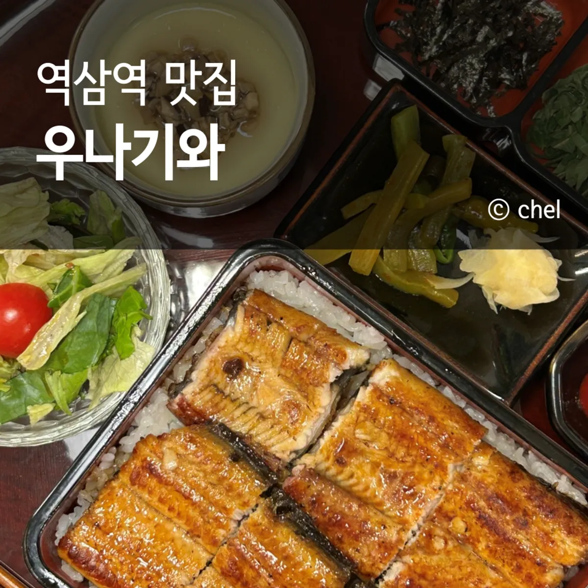 Unagiwa Yeoksam eel rice bowl full set