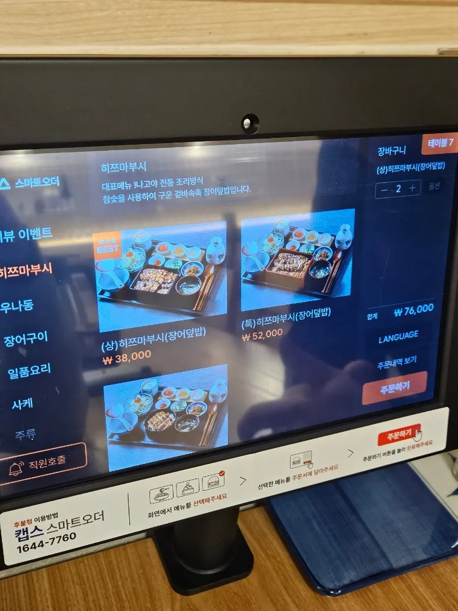 우나기와 히츠마부시와 우나동이 적힌 메뉴