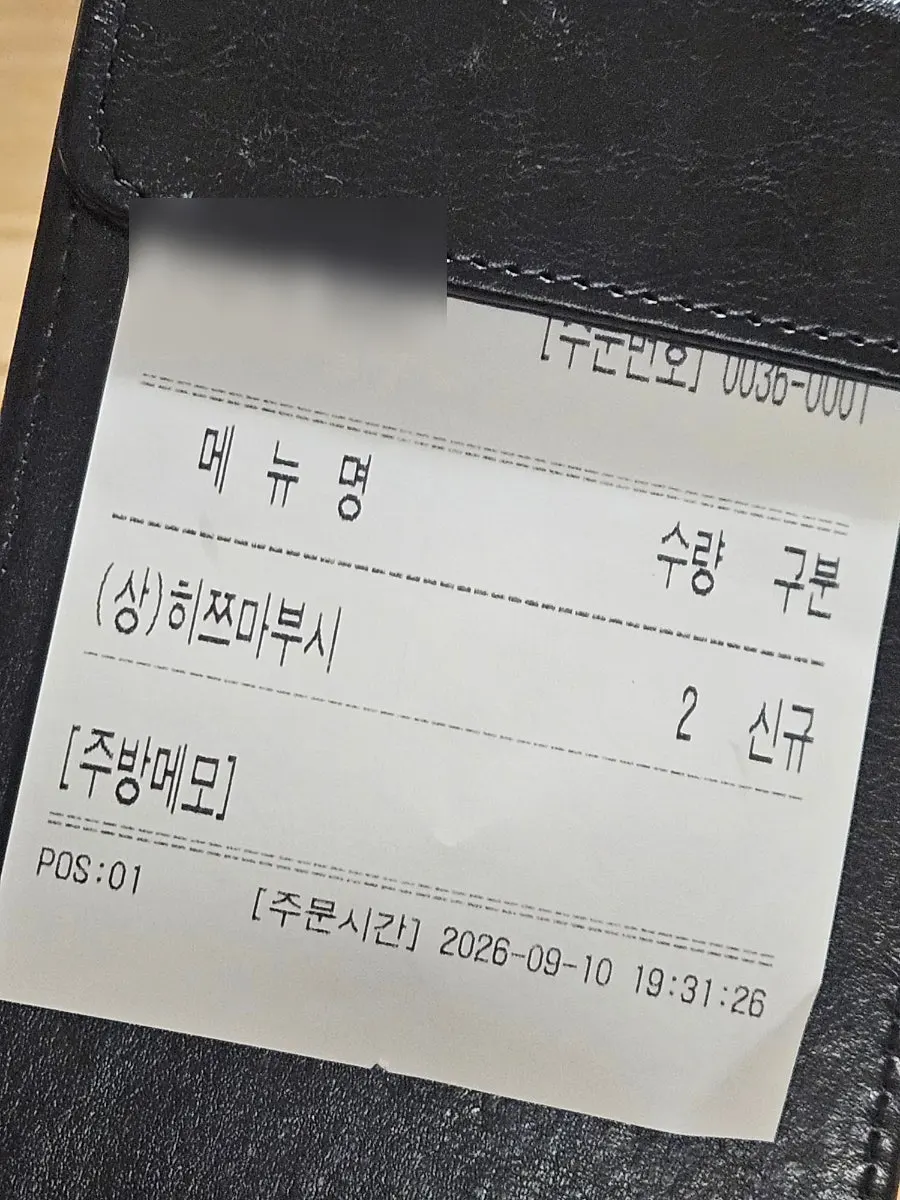 우나기와 메뉴판 세부 구성