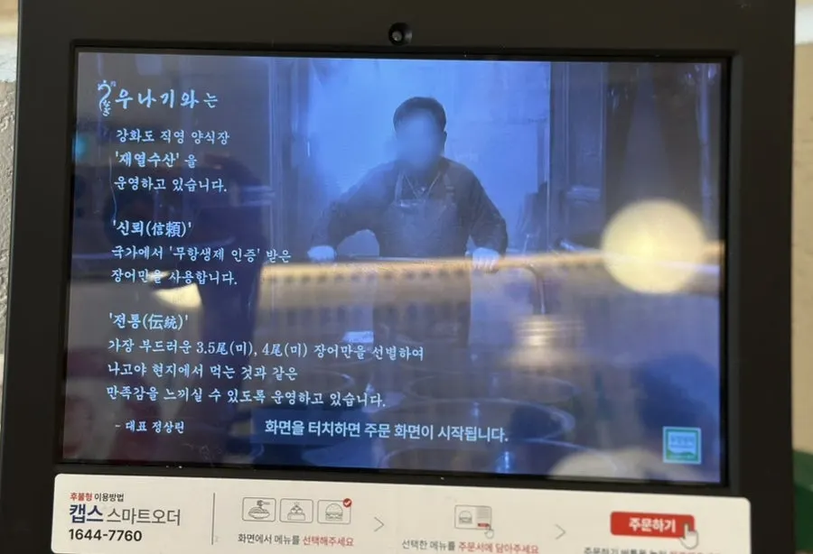 Unagiwa's menu board