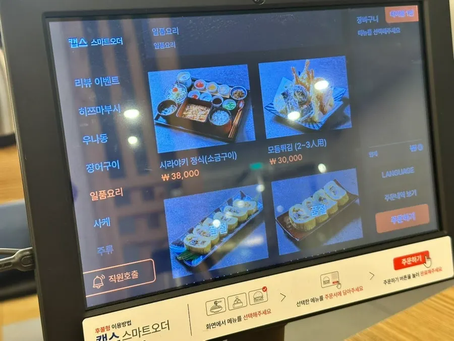 히츠마부시와 우나동 사이즈가 적힌 우나기와 메뉴판