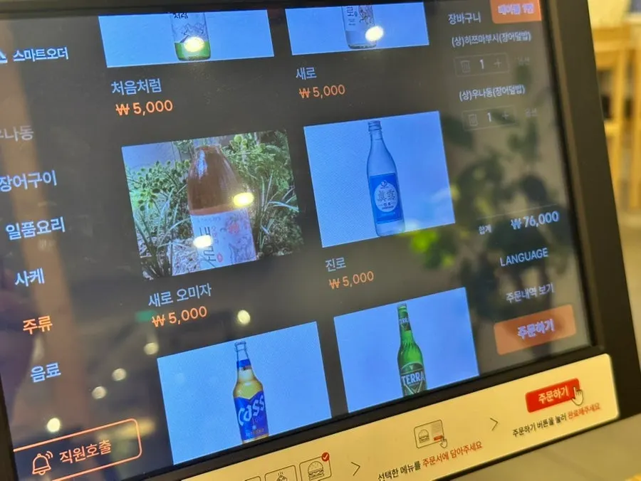 우나기와 단품 메뉴 페이지