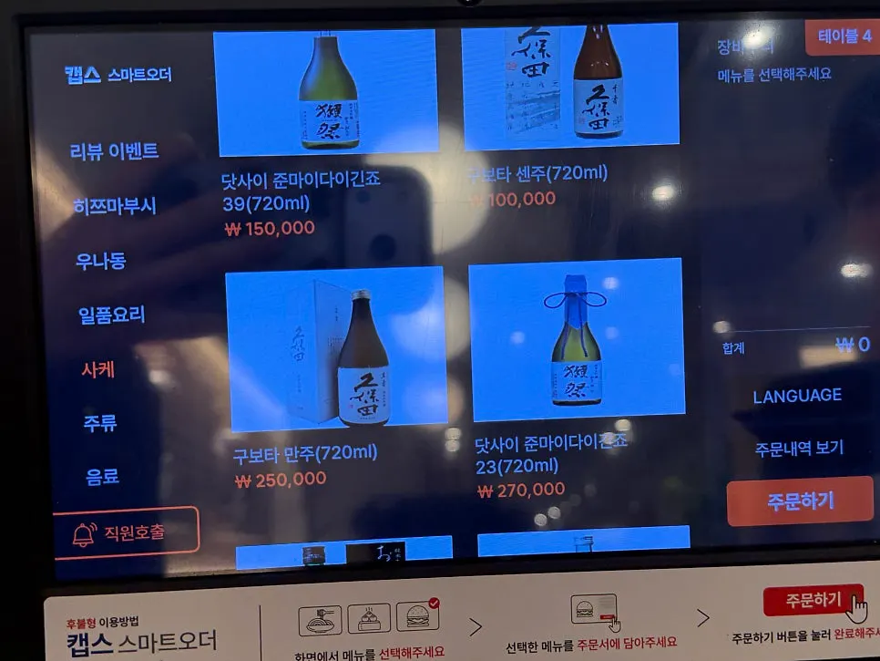 Unagiwa drinks menu