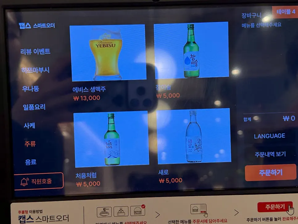Drink menu listing sake and highballs