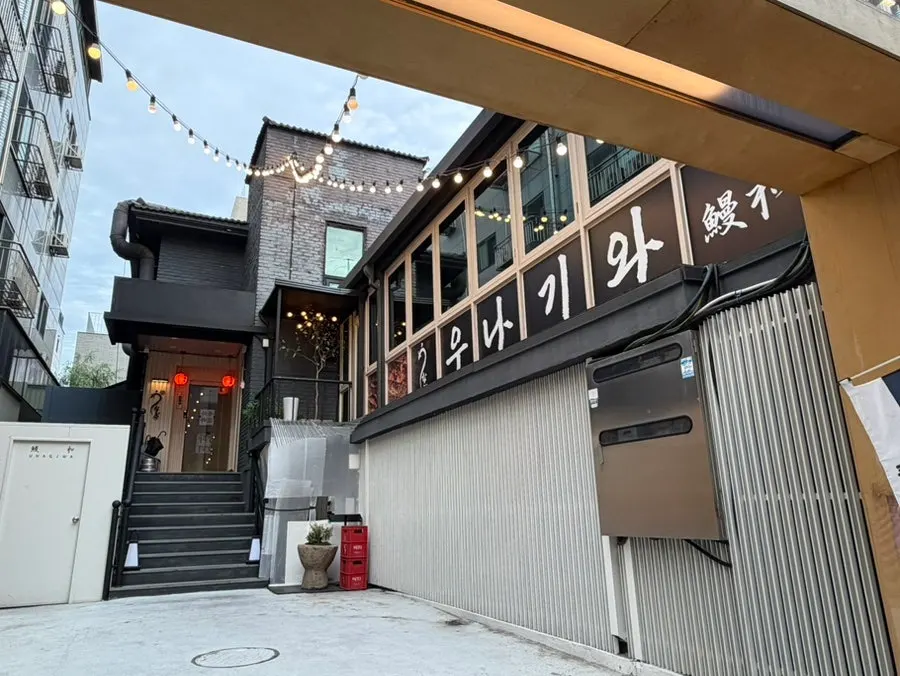 건물 좌측 우나기와 2층 올라가는 입구