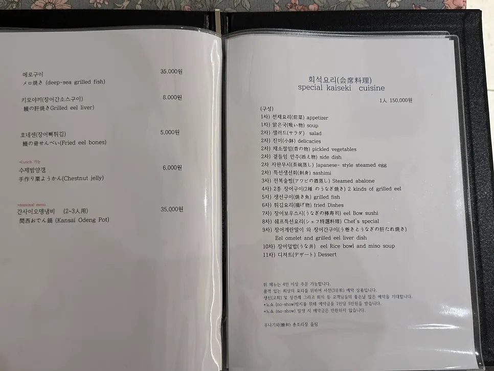 우나기와 장어 산지와 쌀 안내