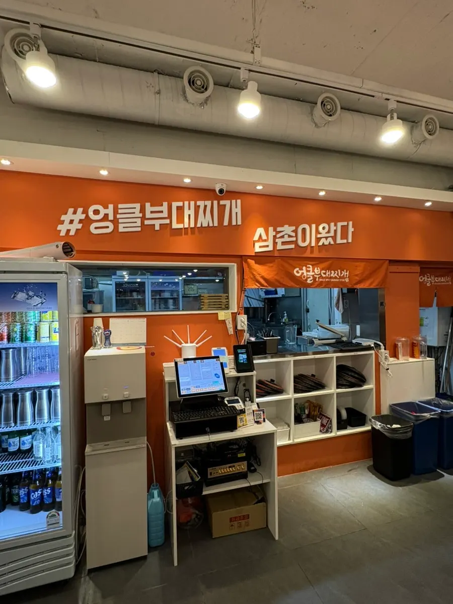 주황색으로 꾸며진 매장 입구