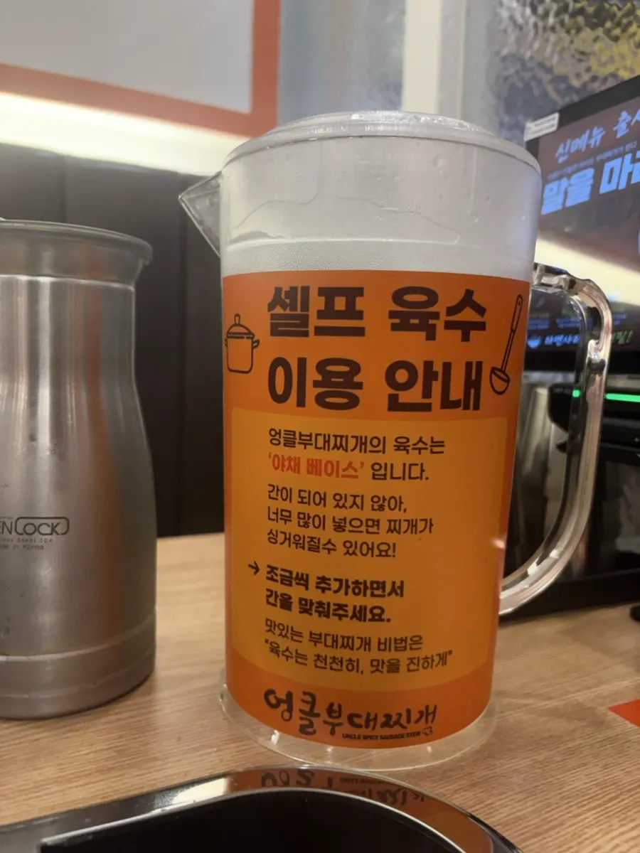 라면사리와 육수를 가져가는 셀프 반찬 코너