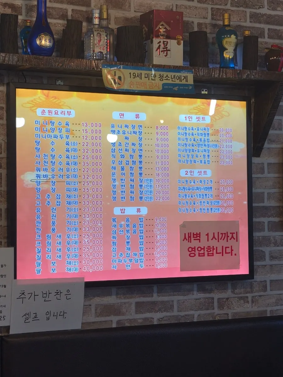 Lamb skewer restaurant menu board