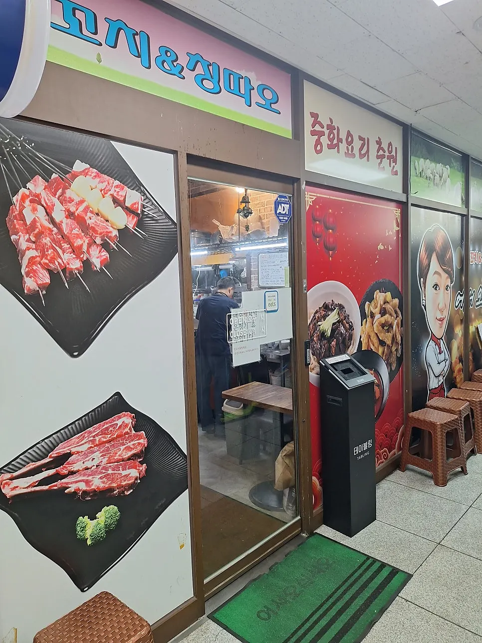Visiting Sannaemaeul Yang Kkochi & Qingdao in Unjeong