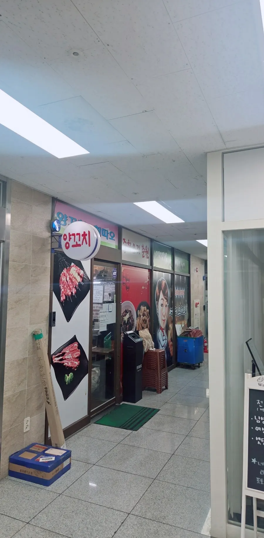 Second floor of the building near Sannaemaeul Homeplus where the lamb skewer restaurant is located