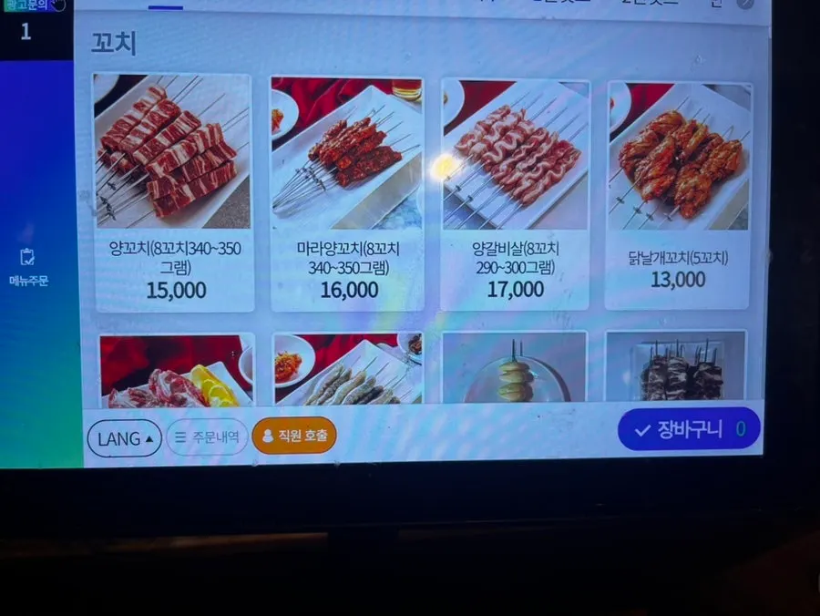 식사 마무리 무렵의 상차림