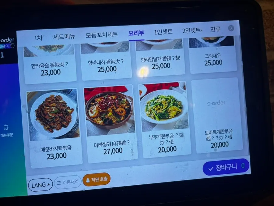 산내마을양꼬치앤칭따오 매장 풍경