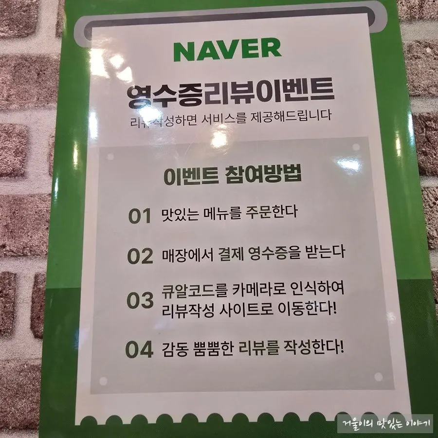 주문한 양꼬치 2인세트