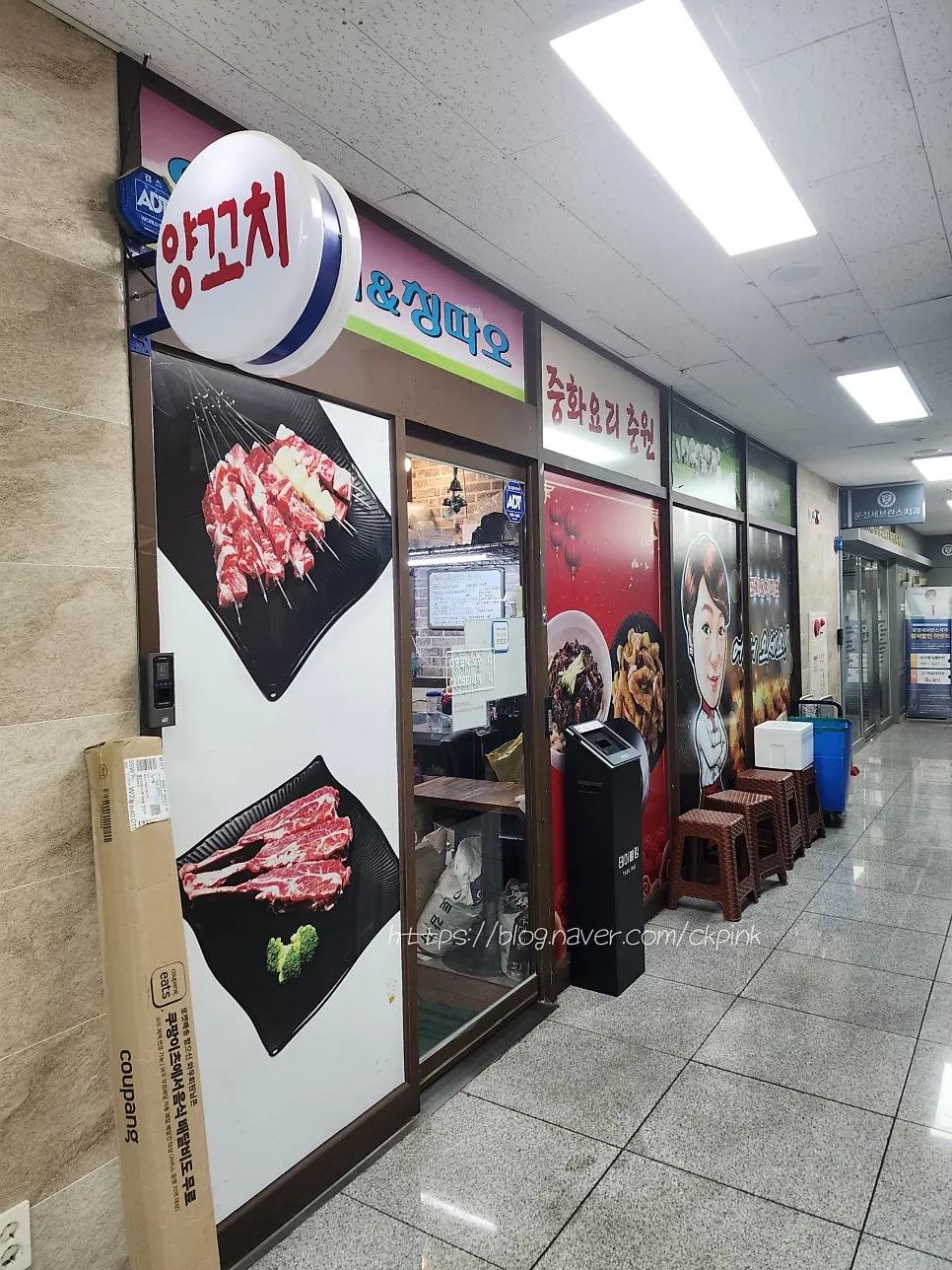 산내마을양꼬치&칭따오 2층 매장 입구