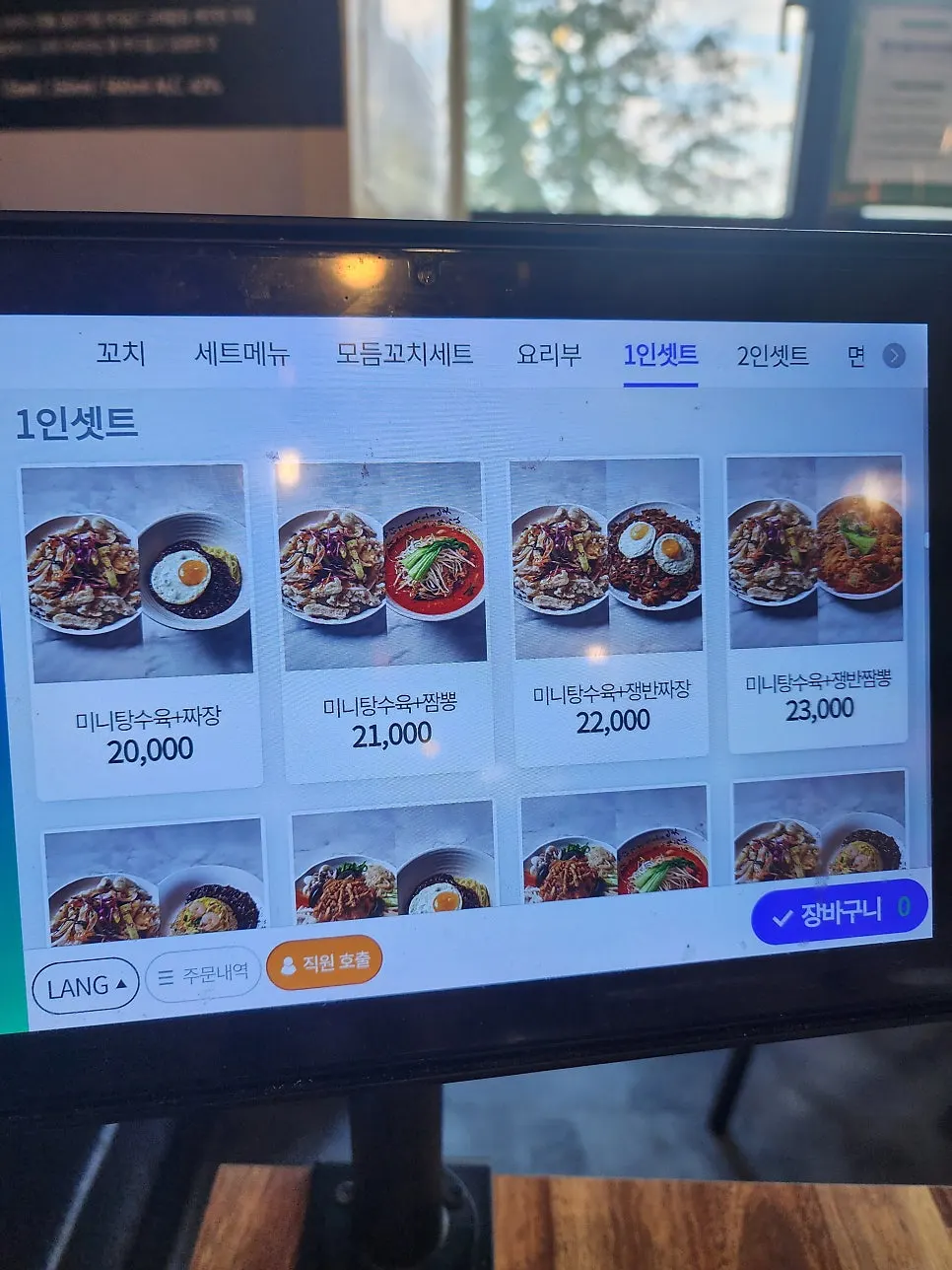 세트 메뉴가 정리된 메뉴판