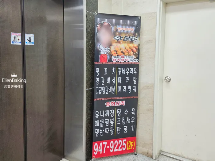 산내마을양꼬치&칭따오 매장 전경