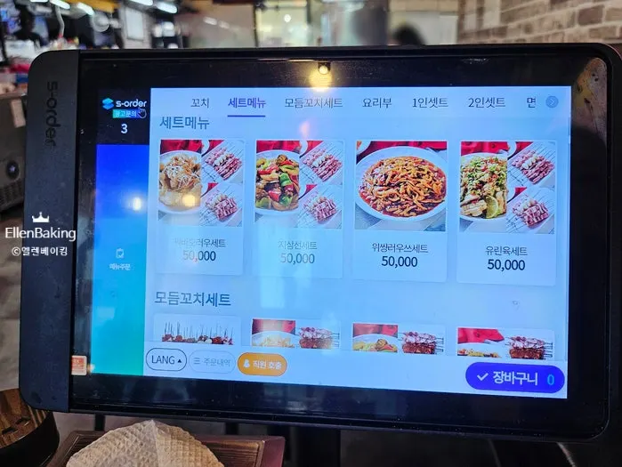 꼬치 종류와 가격이 적힌 메뉴판