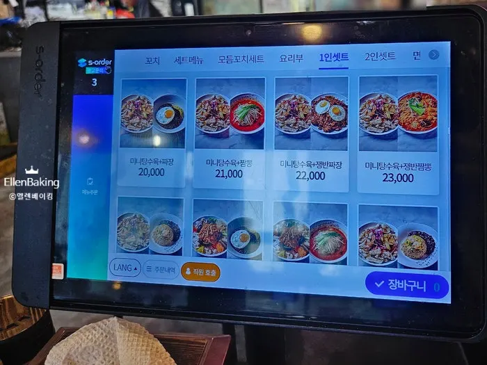모듬꼬치세트와 1인·2인세트 안내