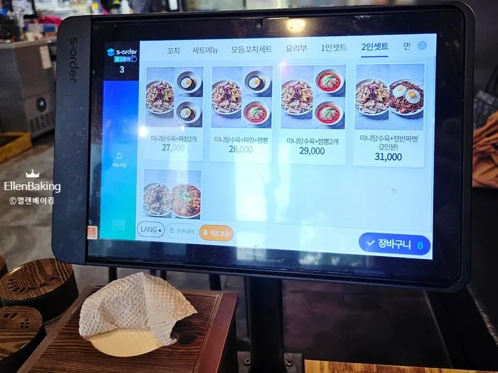 요리부 메뉴가 적힌 메뉴판