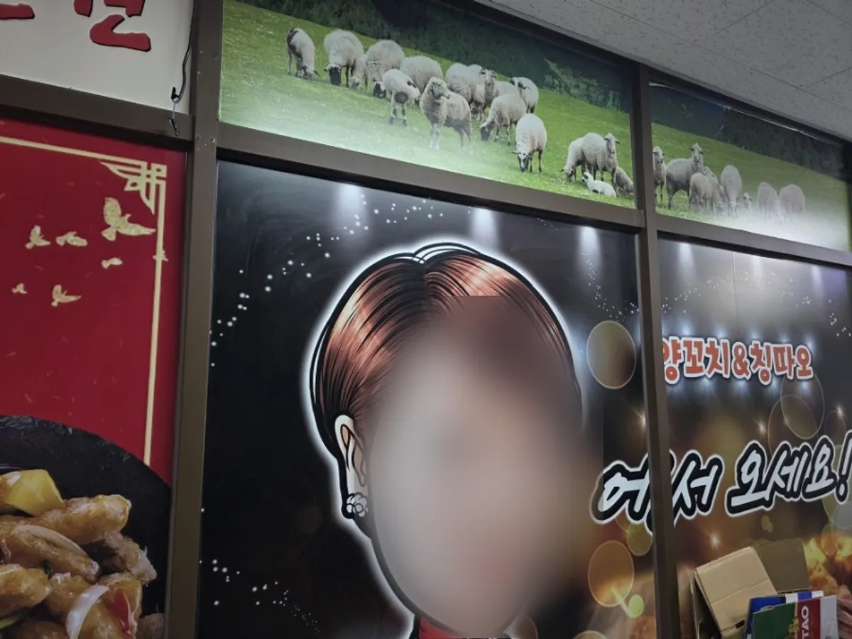 산내마을양꼬치&칭따오 사장님 캐릭터 이미지