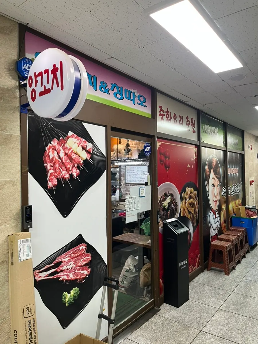 Entrance area of the restaurant on the 2nd floor of Sannaemaeul's main shopping street
