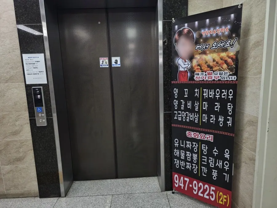 산내마을양꼬치&칭따오 매장 외관