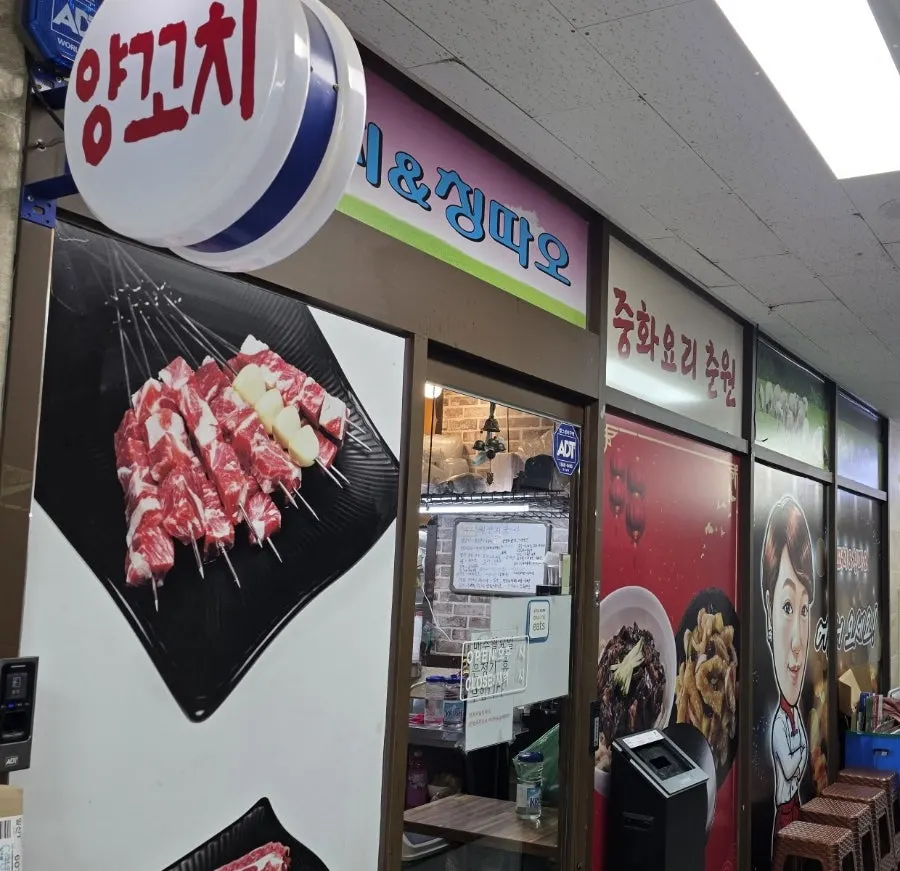 산내마을 중심 상가 2층 매장 입구