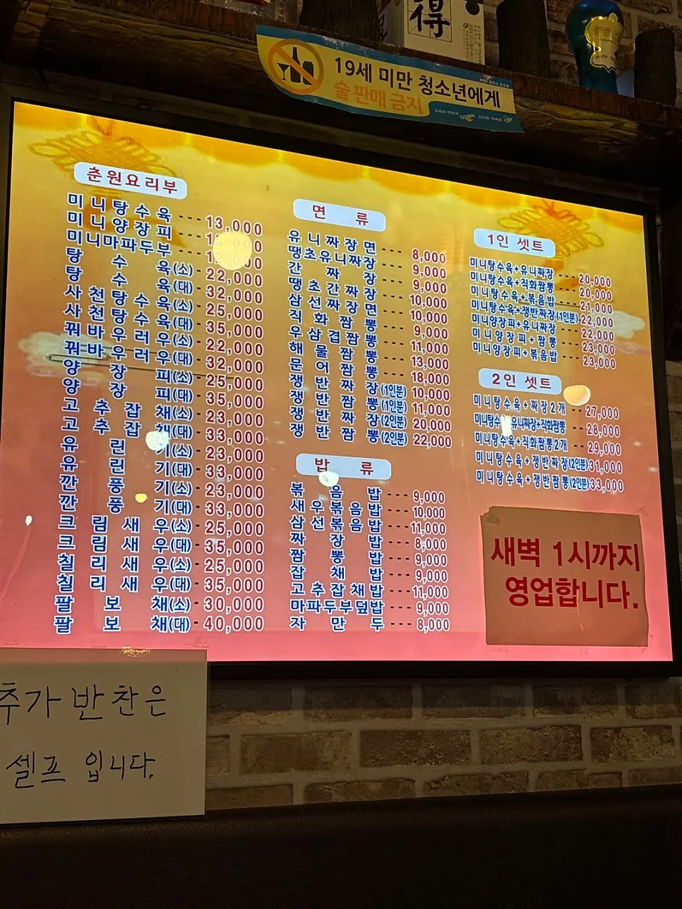 Menu board on the wall showing lamb skewers and Chinese dishes