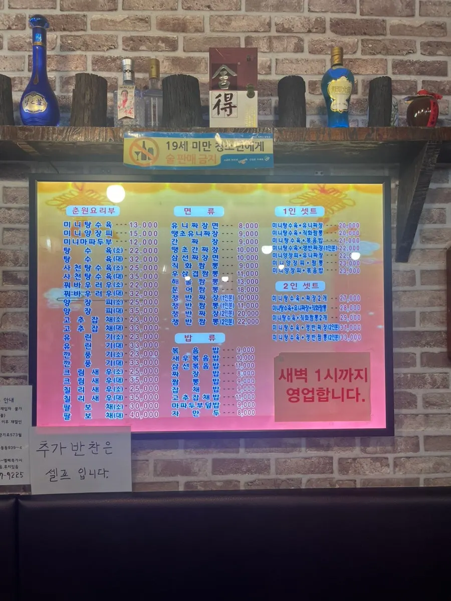 Menu board showing 1-person and 2-person set menus