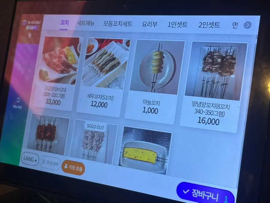 Menu page with a wide variety of dishes