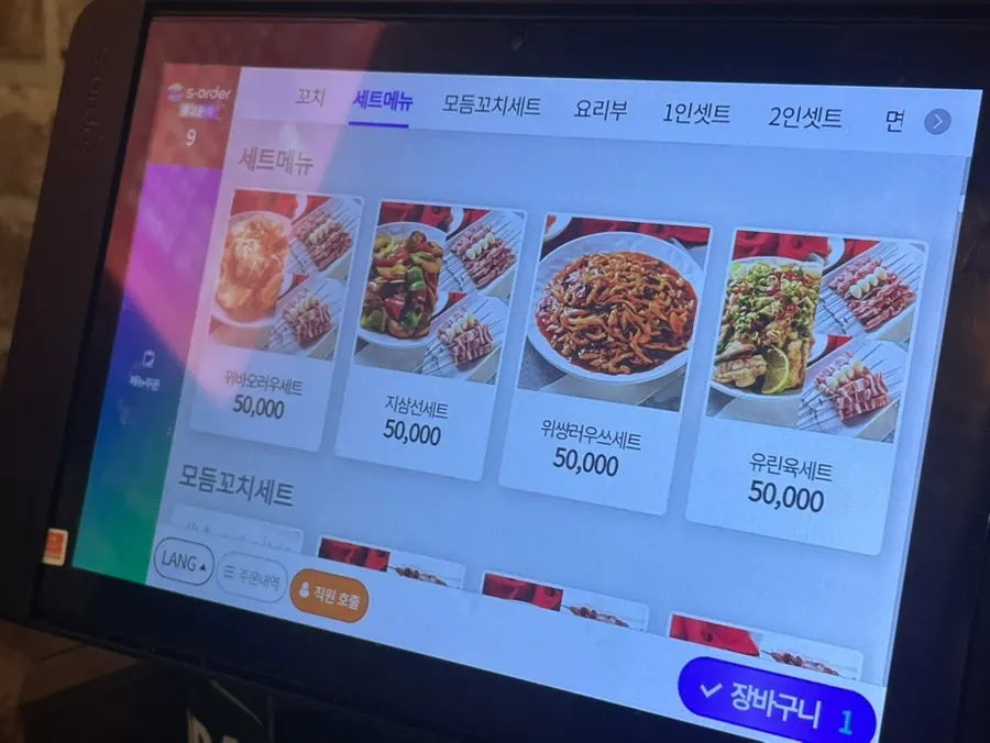 Menu page listing set menu combinations