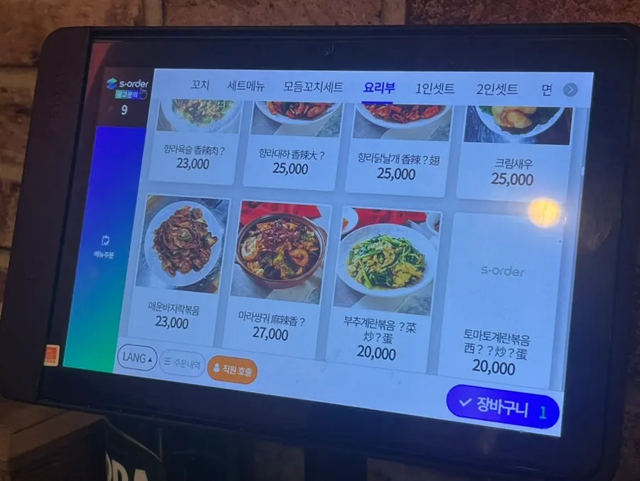 Photo menu showing skewer quantities