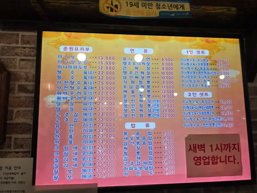 바로 튀겨낸 바삭한 꿔바로우 접시