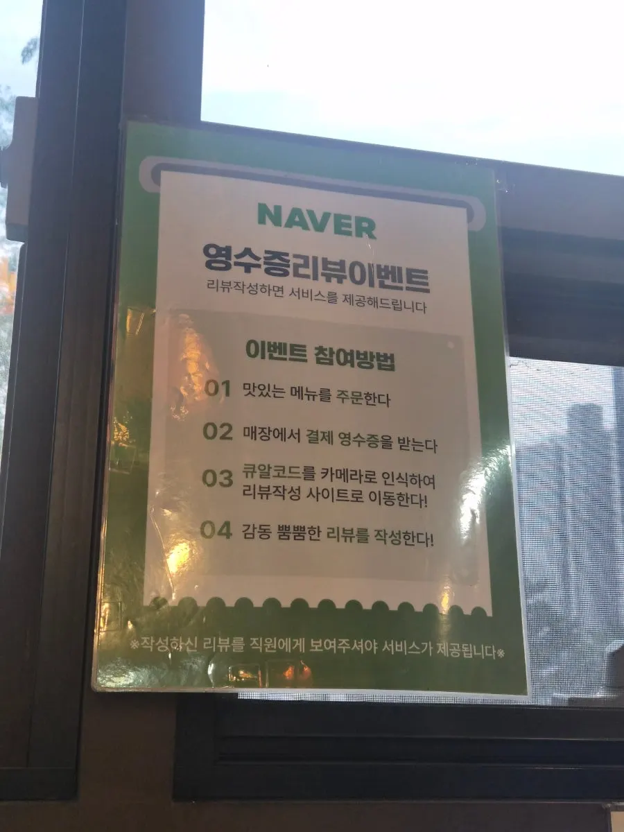 매장 리뷰 이벤트 안내