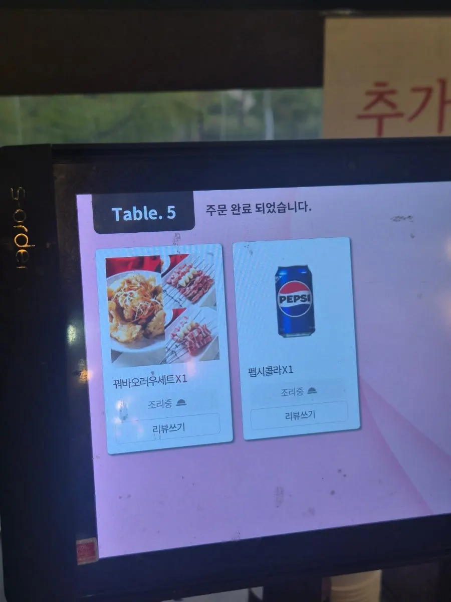 양꼬치와 꿔바로우가 놓인 테이블