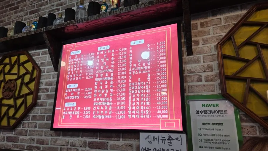 양꼬치집 테이블과 실내 분위기