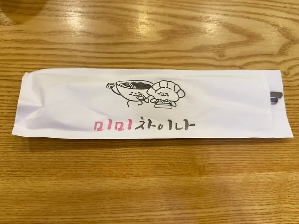 Mimi China's menu board and handmade gunmandu notice