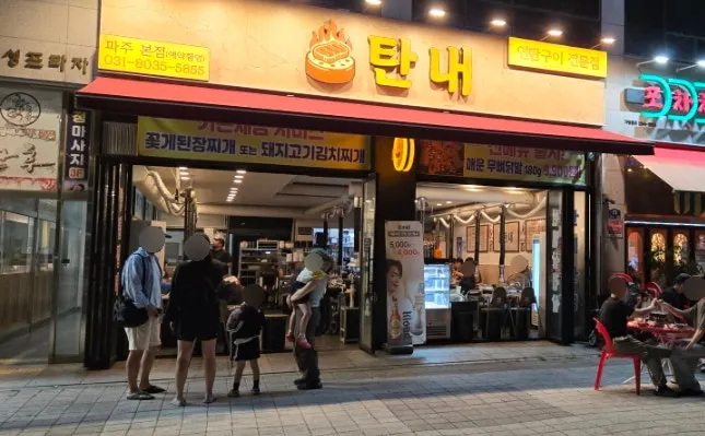 Photo introducing a visit to Tannae Paju Main Branch
