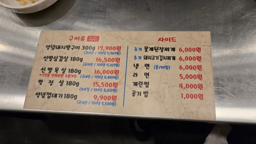 Photo introducing Tannae's meat menu