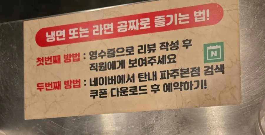 Sign introducing the self-service bar