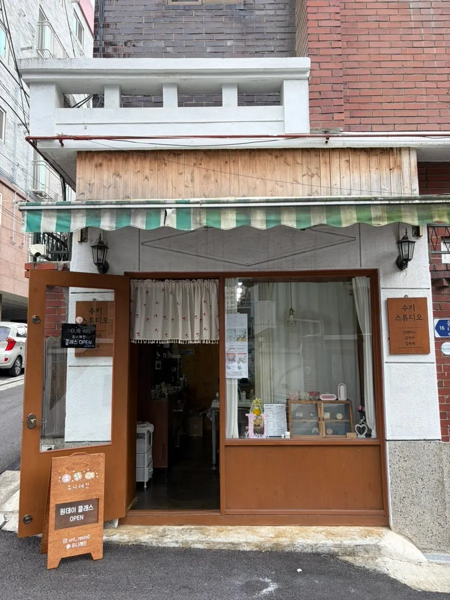 Exterior of Unieresin studio in an Eungam-dong alley