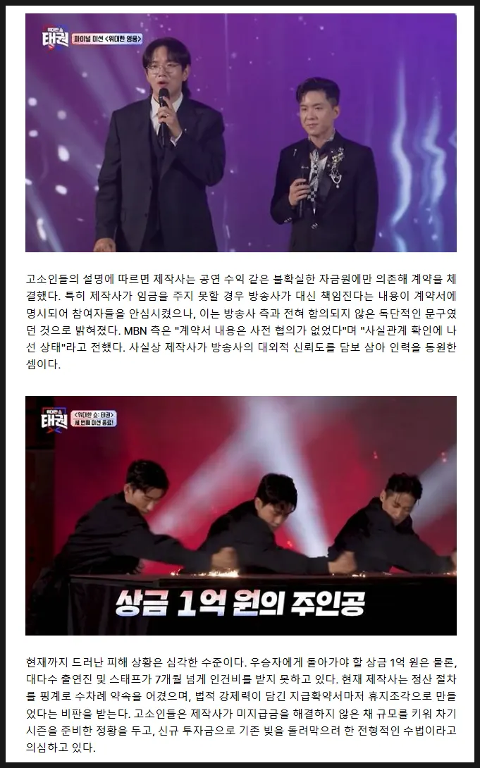 출연료 미지급 고소 절차 관련 자료 이미지
