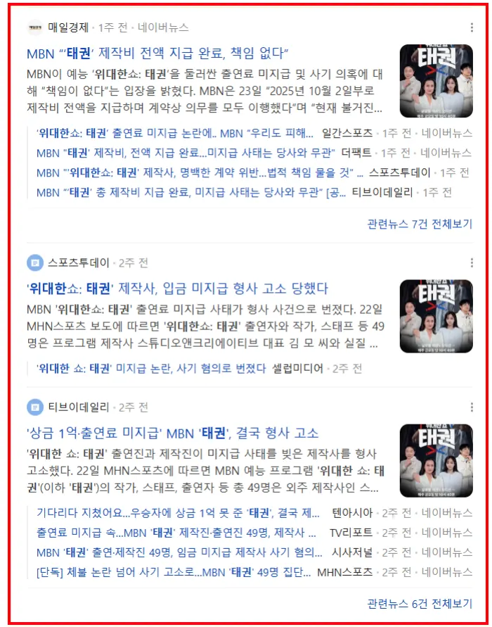 방송·공연 종사자 피해 구제 안내 이미지